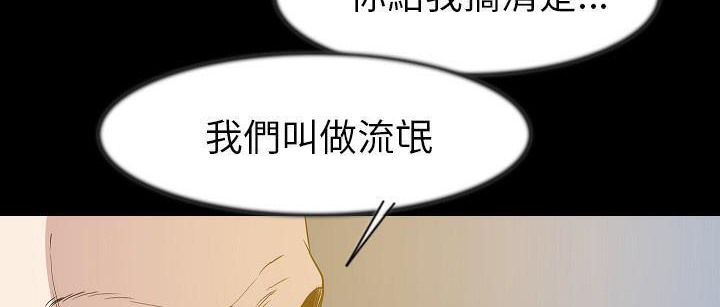 第25话-肉体-圣八道,吴作乔（第26张）