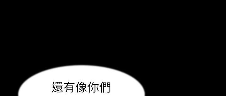 第25话-肉体-圣八道,吴作乔（第28张）