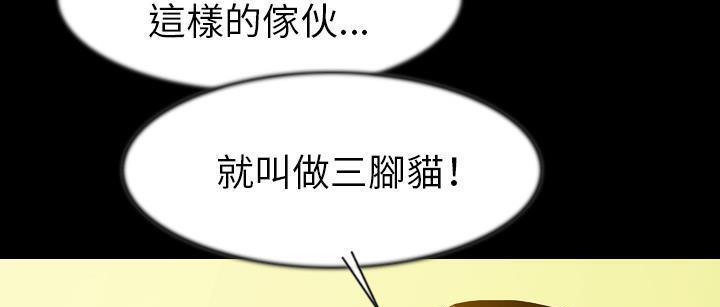 第25话-肉体-圣八道,吴作乔（第29张）