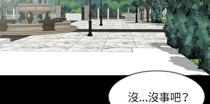 第26话-肉体-圣八道,吴作乔（第12张）