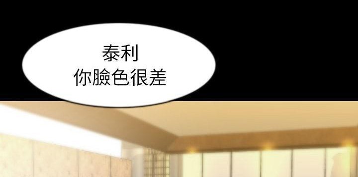第26话-肉体-圣八道,吴作乔（第14张）