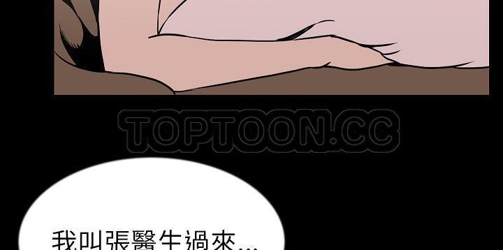 第26话-肉体-圣八道,吴作乔（第18张）