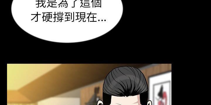 第26话-肉体-圣八道,吴作乔（第28张）
