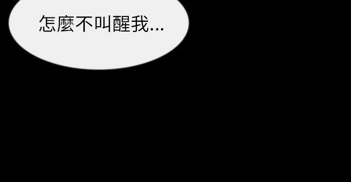 第27话-肉体-圣八道,吴作乔（第7张）