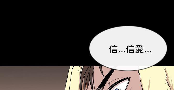 第27话-肉体-圣八道,吴作乔（第8张）