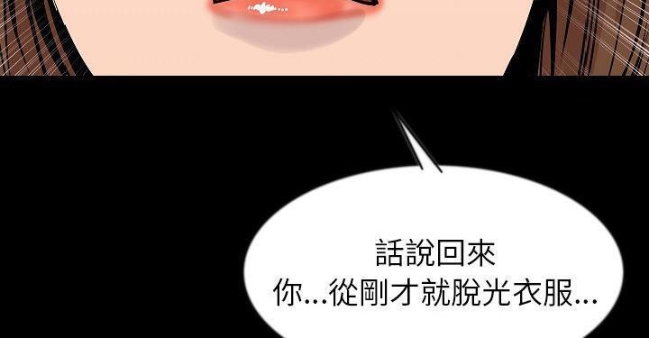第27话-肉体-圣八道,吴作乔（第14张）