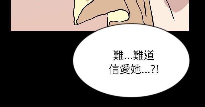 第27话-肉体-圣八道,吴作乔（第36张）