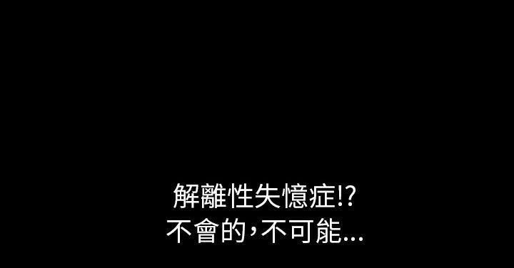 第27话-肉体-圣八道,吴作乔（第37张）