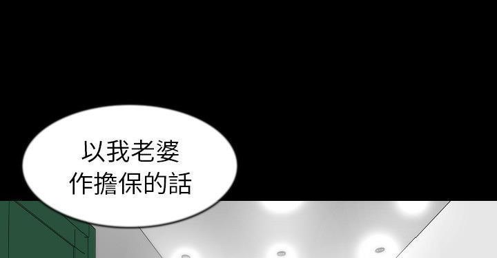 第27话-肉体-圣八道,吴作乔（第41张）
