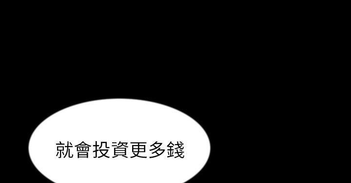 第27话-肉体-圣八道,吴作乔（第44张）