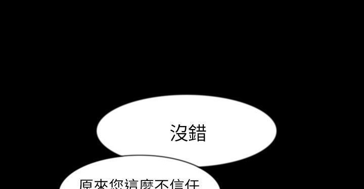 第27话-肉体-圣八道,吴作乔（第49张）