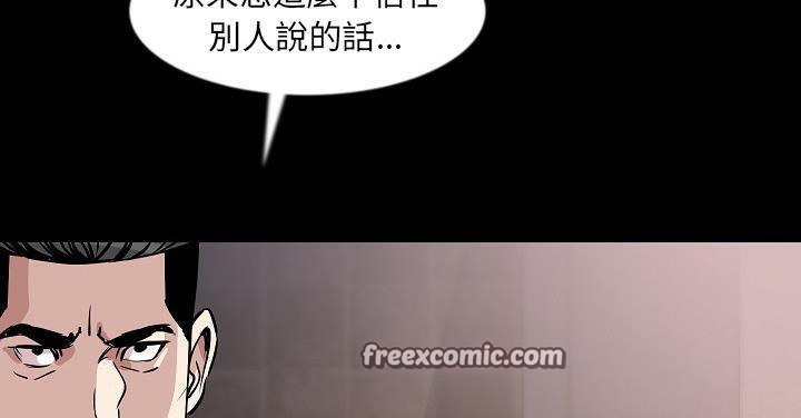 第27话-肉体-圣八道,吴作乔（第50张）