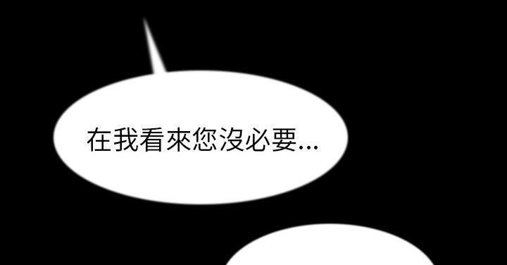 第27话-肉体-圣八道,吴作乔（第52张）