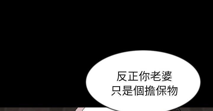第27话-肉体-圣八道,吴作乔（第54张）