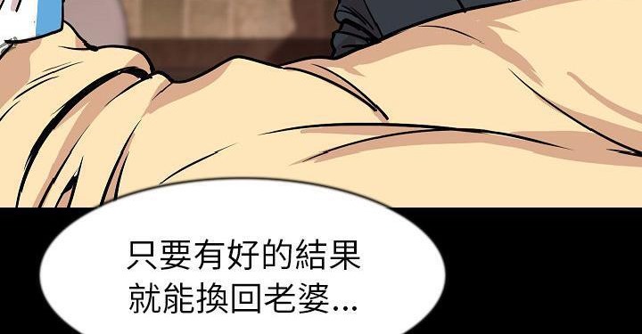 第27话-肉体-圣八道,吴作乔（第56张）