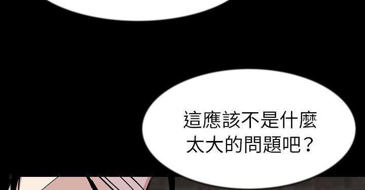 第27话-肉体-圣八道,吴作乔（第57张）
