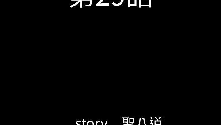 第29话-肉体-圣八道,吴作乔（第5张）