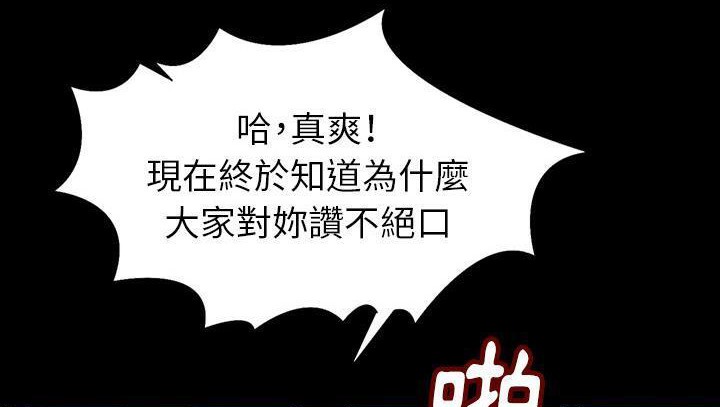 第29话-肉体-圣八道,吴作乔（第20张）