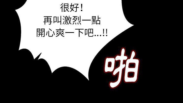 第29话-肉体-圣八道,吴作乔（第23张）