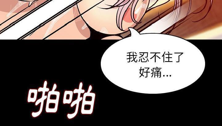 第29话-肉体-圣八道,吴作乔（第29张）