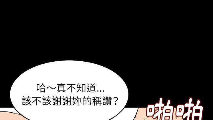 第29话-肉体-圣八道,吴作乔（第30张）