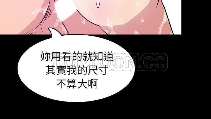 第29话-肉体-圣八道,吴作乔（第32张）