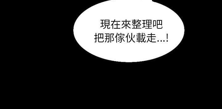 第32话-肉体-圣八道,吴作乔（第17张）