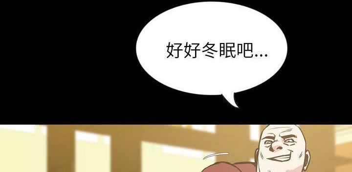 第32话-肉体-圣八道,吴作乔（第21张）