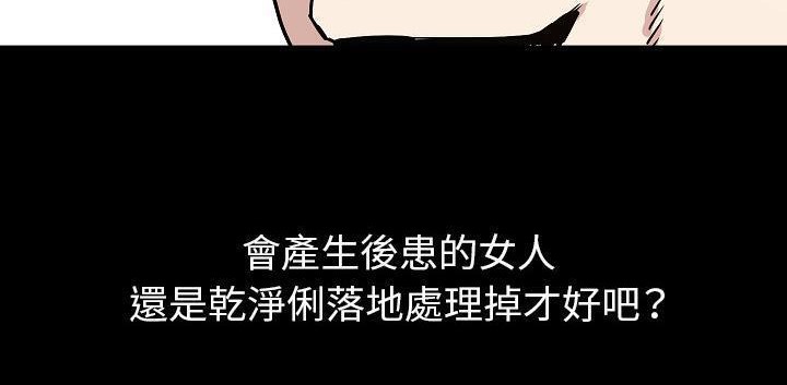 第32话-肉体-圣八道,吴作乔（第30张）