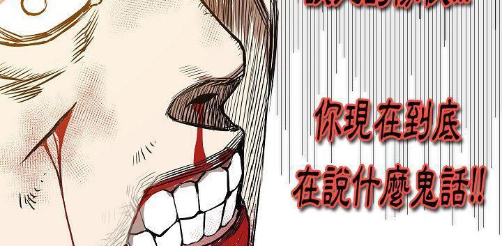 第32话-肉体-圣八道,吴作乔（第33张）