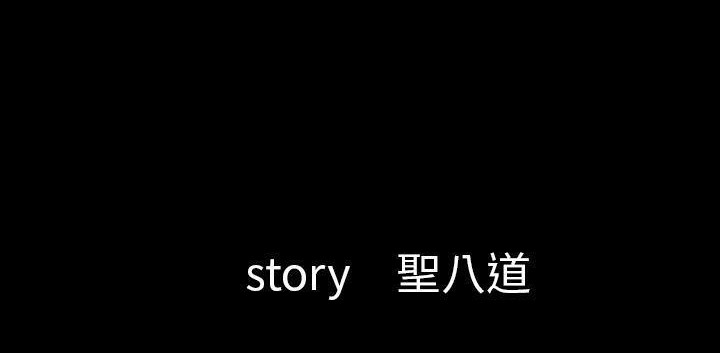 第32话-肉体-圣八道,吴作乔（第40张）