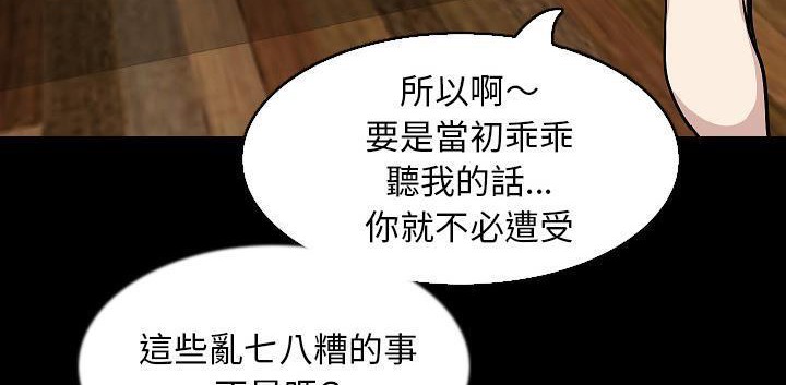 第32话-肉体-圣八道,吴作乔（第47张）
