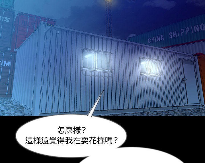 第35话-肉体-圣八道,吴作乔（第8张）