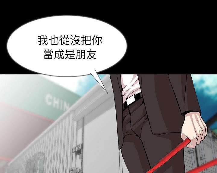 第36话-肉体-圣八道,吴作乔（第10张）