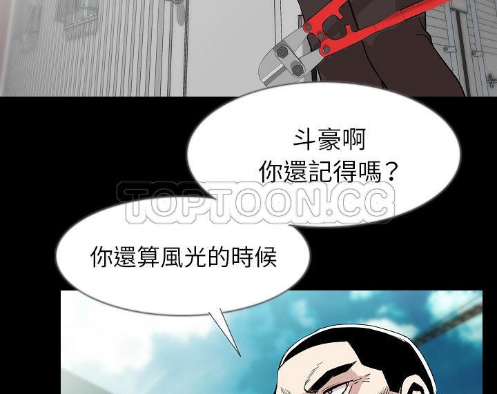 第36话-肉体-圣八道,吴作乔（第11张）