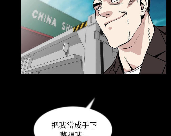 第36话-肉体-圣八道,吴作乔（第12张）