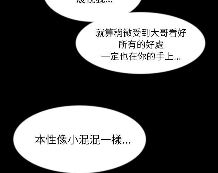 第36话-肉体-圣八道,吴作乔（第13张）