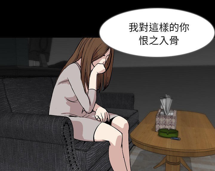 第36话-肉体-圣八道,吴作乔（第15张）