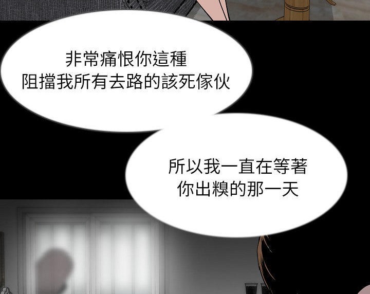 第36话-肉体-圣八道,吴作乔（第16张）