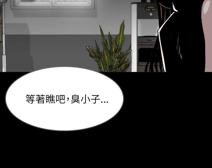 第36话-肉体-圣八道,吴作乔（第17张）