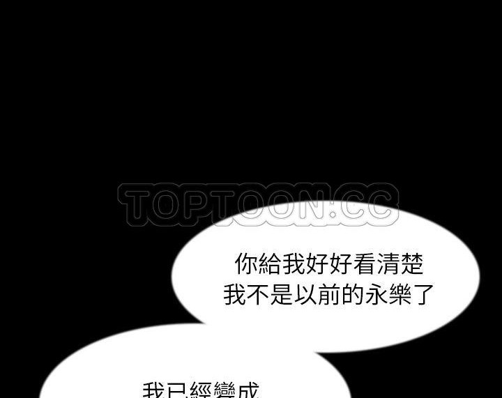 第36话-肉体-圣八道,吴作乔（第18张）