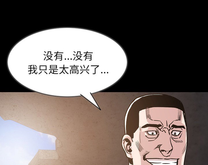 第37话-肉体-圣八道,吴作乔（第13张）