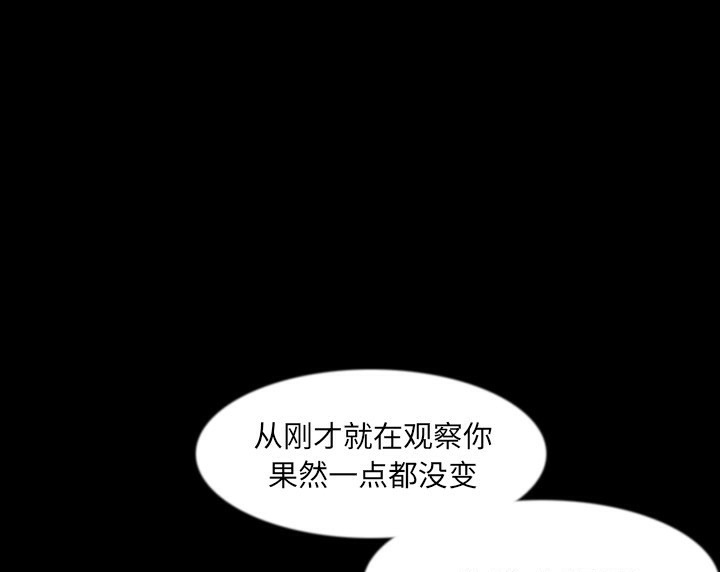 第37话-肉体-圣八道,吴作乔（第15张）
