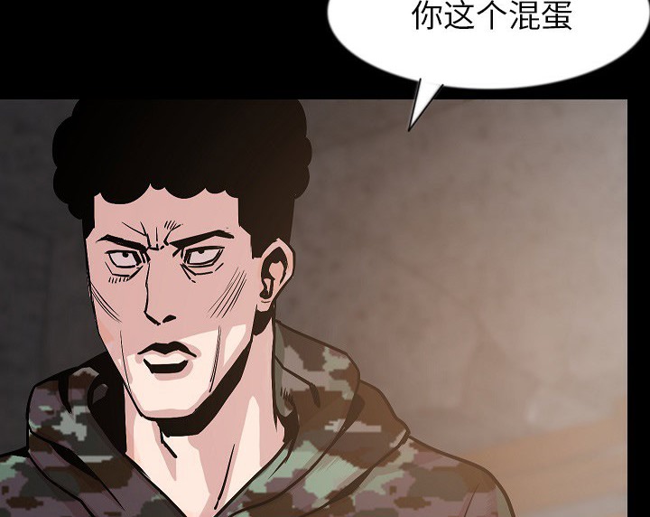 第37话-肉体-圣八道,吴作乔（第16张）