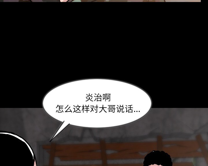 第37话-肉体-圣八道,吴作乔（第17张）