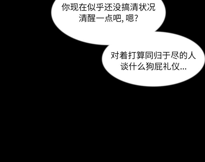 第37话-肉体-圣八道,吴作乔（第19张）