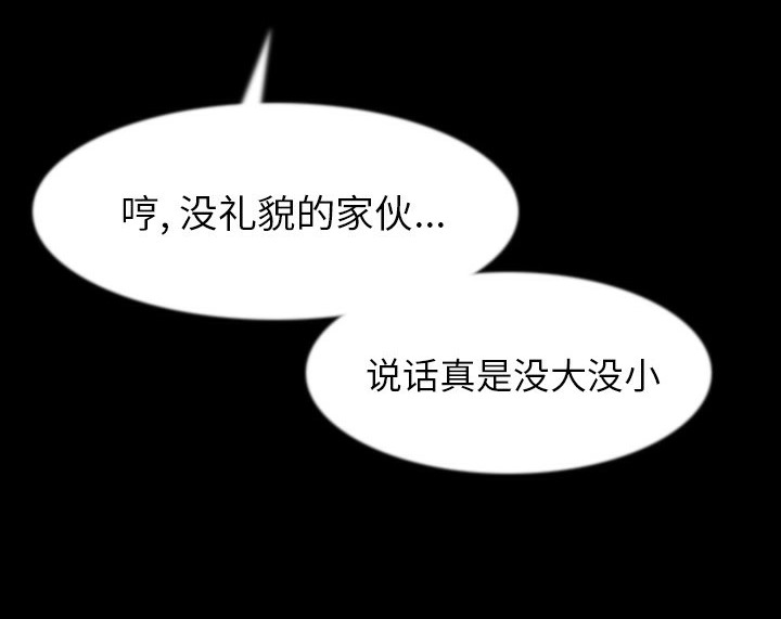 第37话-肉体-圣八道,吴作乔（第21张）
