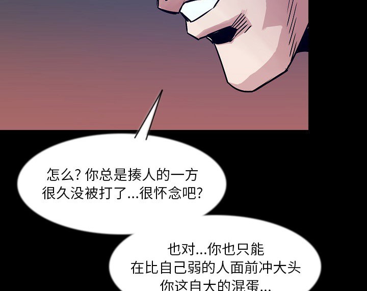 第37话-肉体-圣八道,吴作乔（第27张）