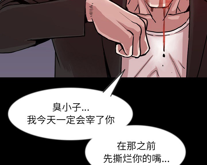 第37话-肉体-圣八道,吴作乔（第30张）