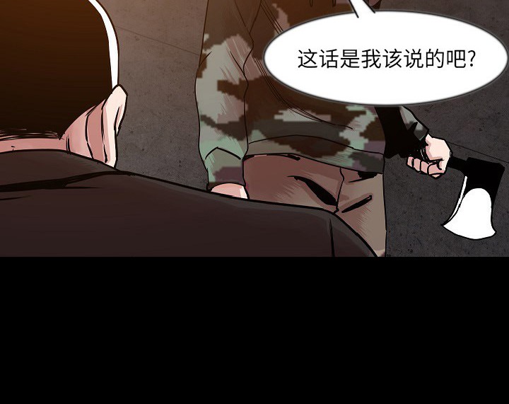 第37话-肉体-圣八道,吴作乔（第32张）